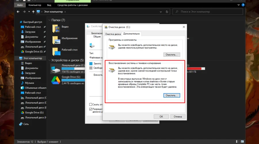 clean-your-computer-11