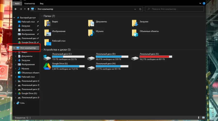 clean-your-computer-2