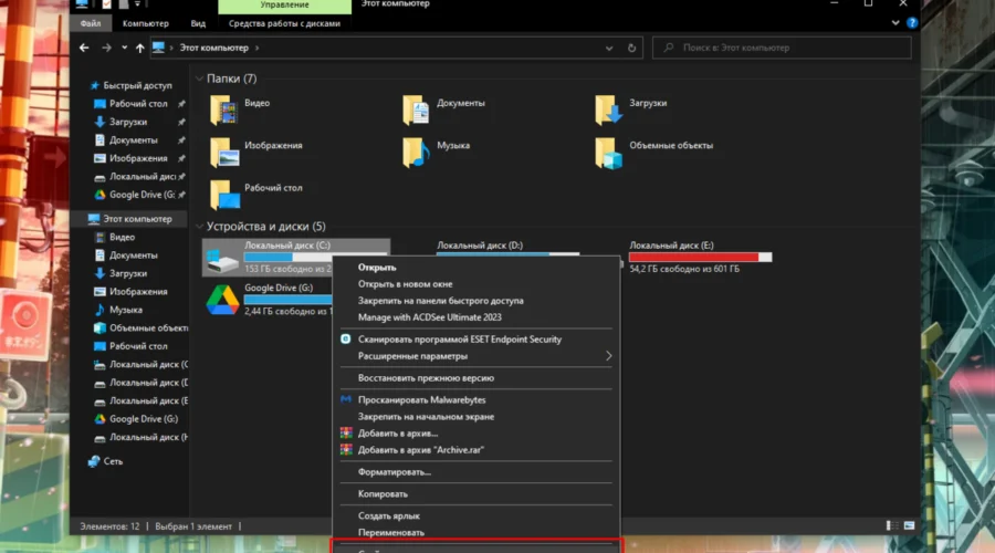clean-your-computer-3