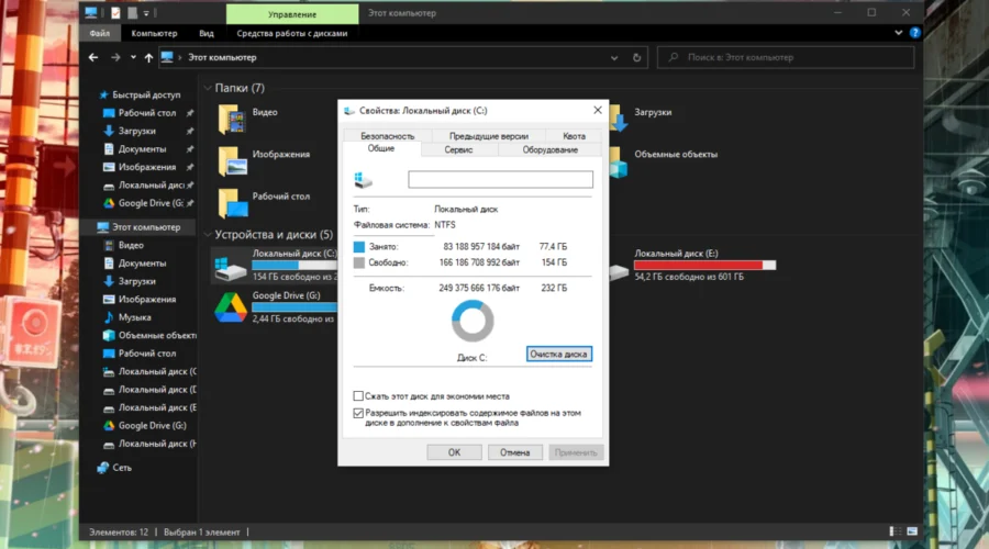 clean-your-computer-4