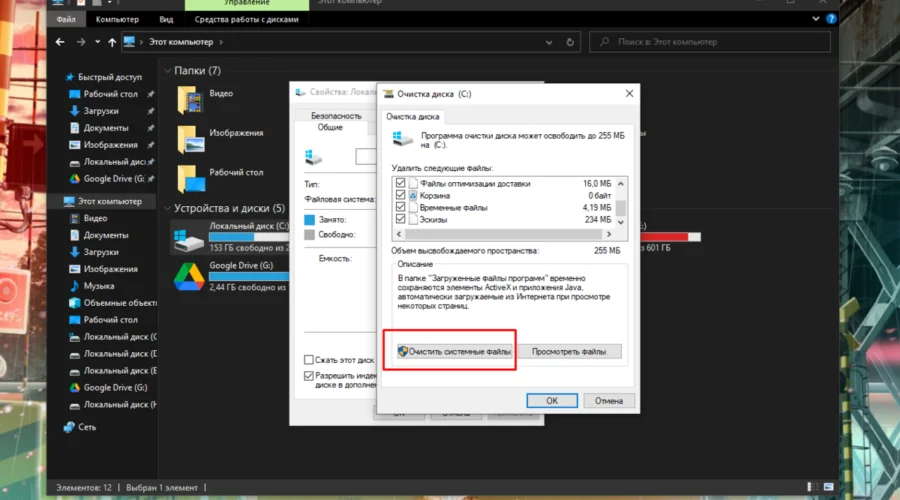 clean-your-computer-5