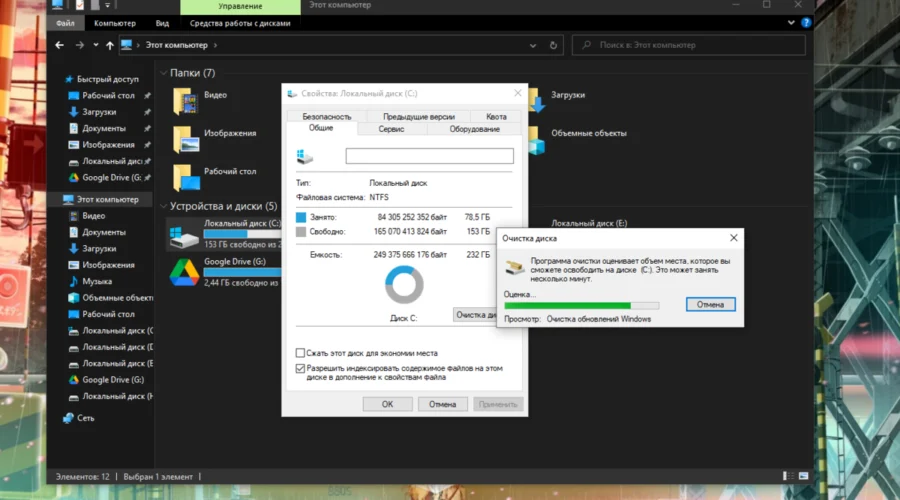 clean-your-computer-6
