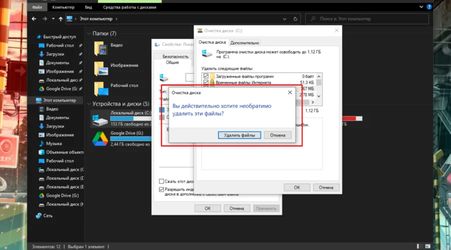 clean-your-computer-8