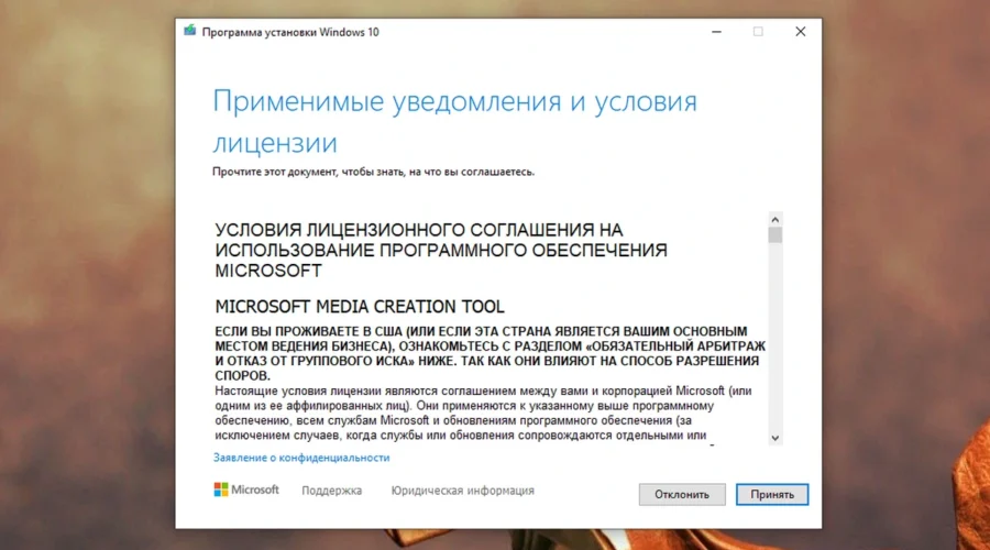 download-windows-10-2