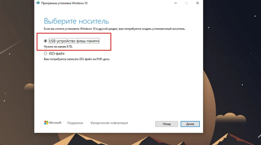 download-windows-10-6