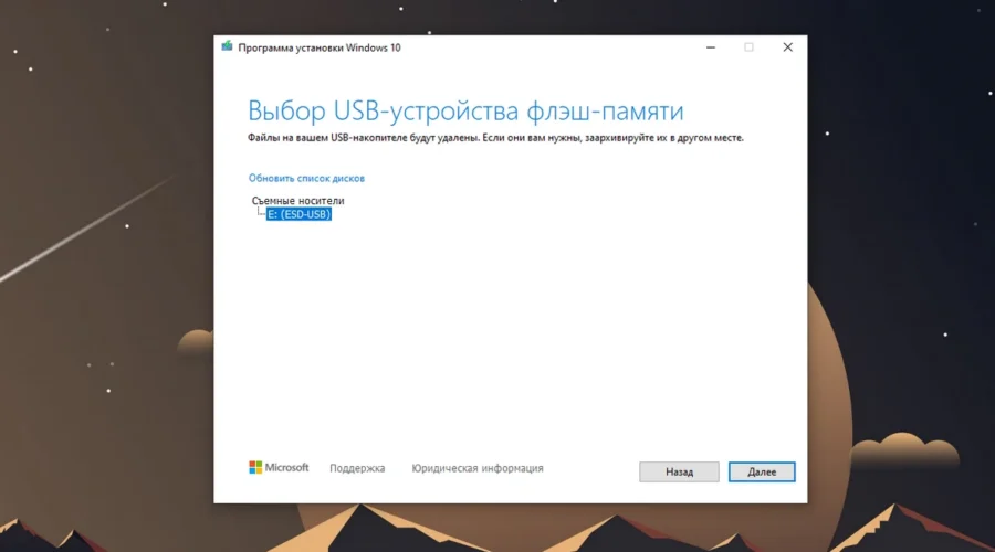 download-windows-10-7