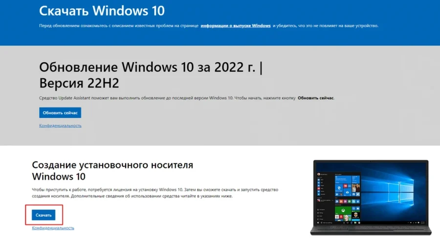 download-windows-10