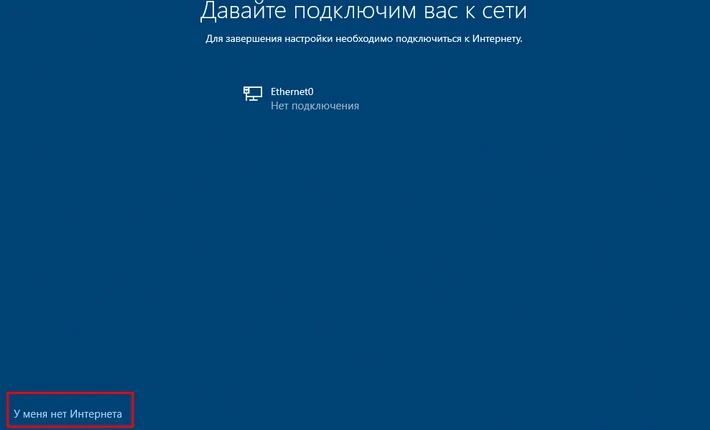 install-windows-from-a-flash-drive-16