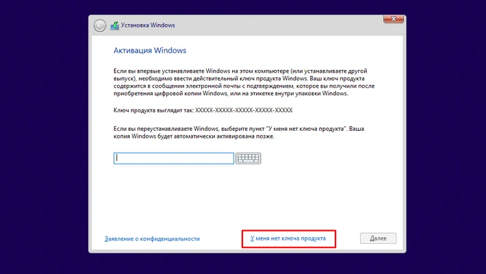 install-windows-from-a-flash-drive-5