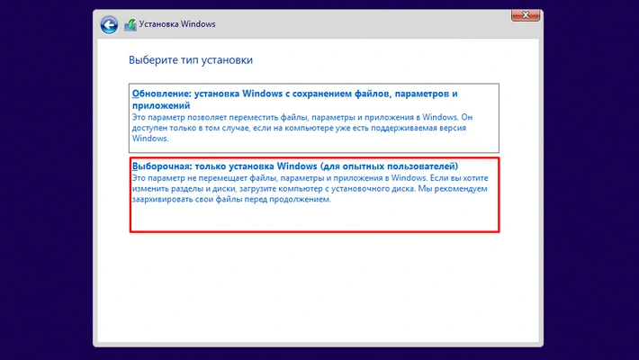install-windows-from-a-flash-drive-8