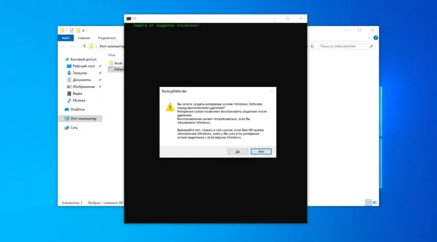 uninstalling-defender-10