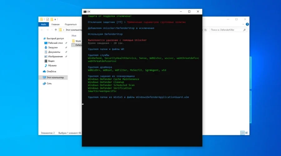 uninstalling-defender-14