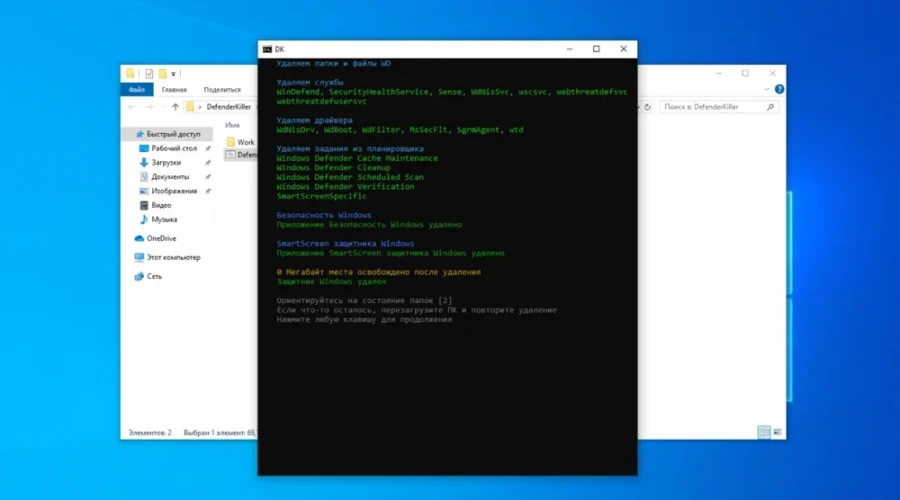 uninstalling-defender-16