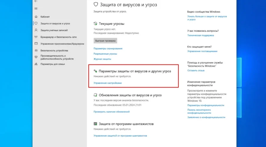 uninstalling-defender-2