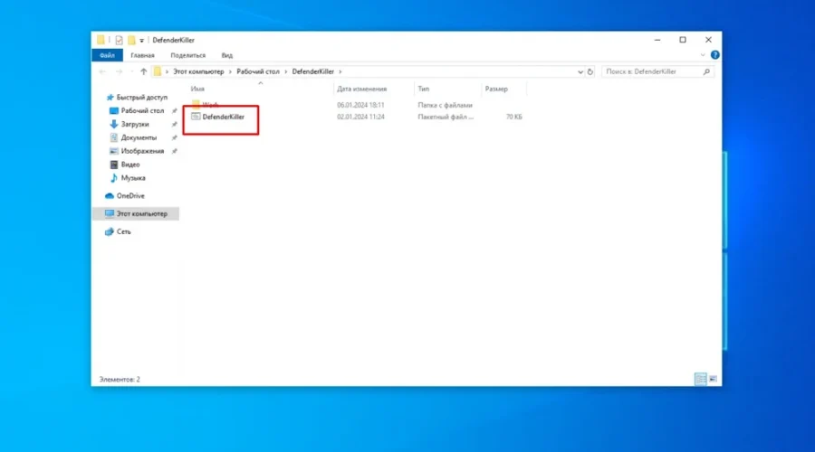 uninstalling-defender-8