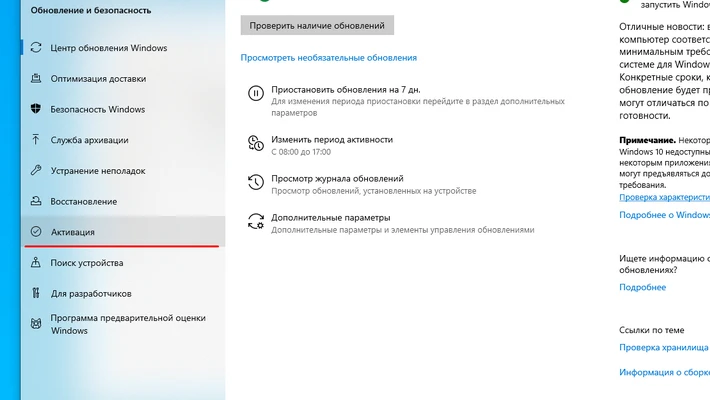 activate-windows-12