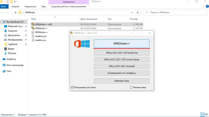 activate-windows-6