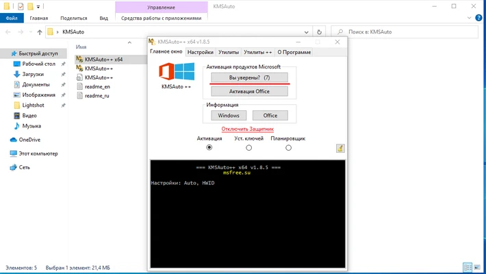 activate-windows-8