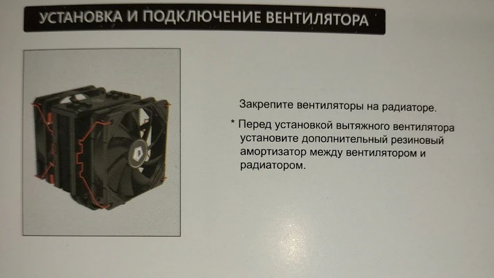 installation-id-cooling-se-225-xt-black-v2-8