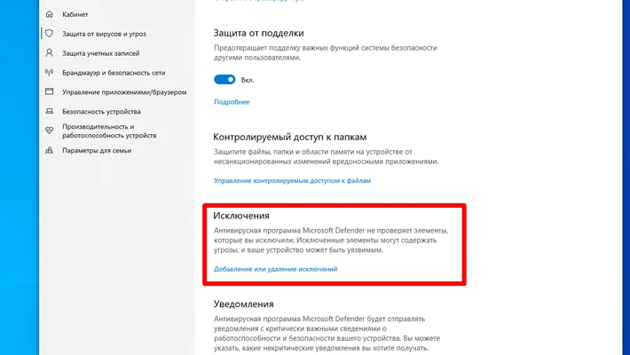kms-activator-to-antivirus-3