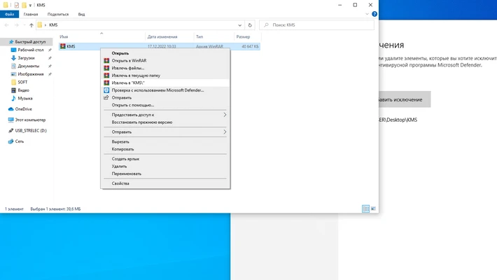 kms-activator-to-antivirus-7