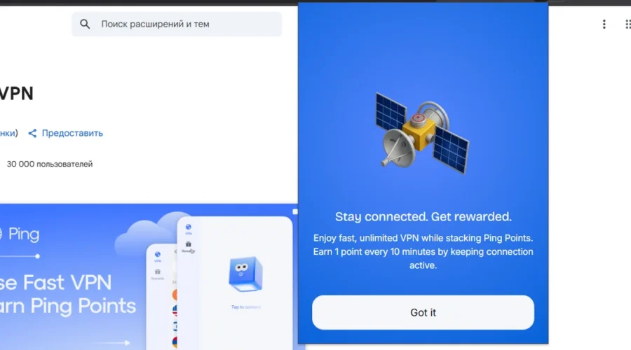 ping-network-vpn-earn-2