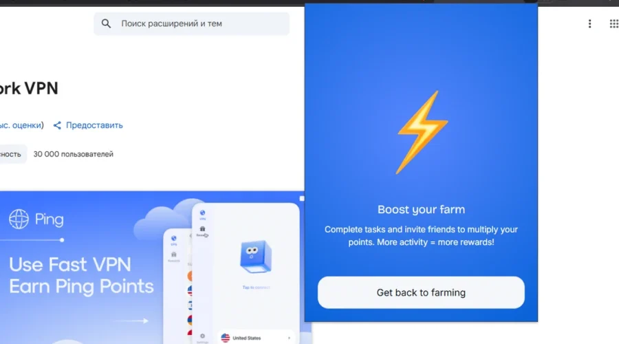 ping-network-vpn-earn-3