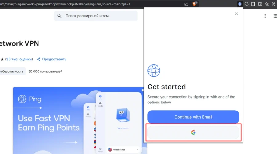 ping-network-vpn-earn-5