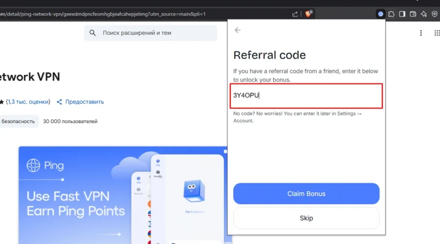 ping-network-vpn-earn-6